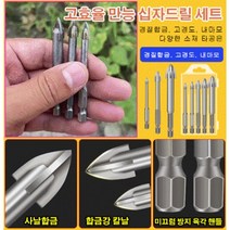 Bayer 독일 만능 십자 드릴 세트 다용도 드릴 비트 세트 가정용 드릴세트(5개입(3+4+5+6+7)), 1개
