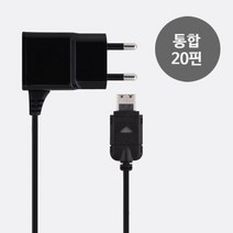 [스피디] 통합20핀 *STC-20*/가정용 충전기 /, 블랙