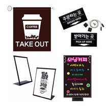 카페 매장 POP / 카페 매장 꾸미기 비품 꽂이 POP 블랙보드 홍보 배너 등, 08.탁상용철재양면스탠드(직각)100x210