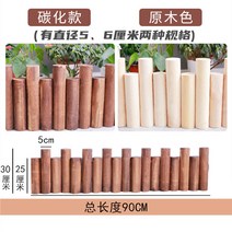 방부목울타리 자바라 나무 울타리 원목 펜스 휀스 정원 마당 전원주택, 5cm 굵기-25/30 높이 90 cm장