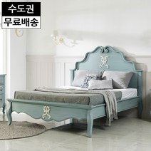 베니스 원목침대 엔틱 마호가니 고급 명품 침대프레임 신혼부부 가구 평상형 킹사이즈, 라이트블루_킹