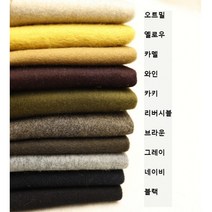 울 핸드메이드 공구르기원단 10종 (1104-29) 캐시미어 이중지 이태리수입 원단, 블랙