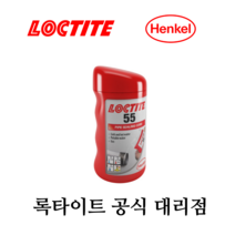록타이트 55 배관밀봉제 테프론 테이프 배관 누수 방지 신제품 입고완료 록타이트 공식 대리점 *경북대리점*, 160M, 1개