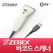 [RA㏓] Coms 바코드 스캐너 (Z-3220). USB용 화이트 스캔 휴대용 핸드 인식 ▷_§Ea, 《본상품》