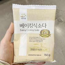 전원 베이킹 식소다 150G x 5개