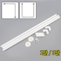 코너형 샤워 커튼봉