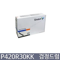 신도리코 C420 P420dn CM3030 CL3030dn 프리미엄정품, 1개, 검정드럼