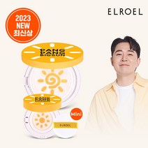 [2023최신상] 엘로엘 업그레이드 빅 선쿠션S7 본품1+미니1, 단품