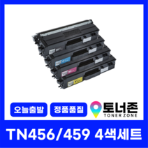 브라더 재생토너 TN-459 TN-456 4색 세트 대용량 HL-L8260CDN MFC-L8690CDW L8900CDW 검정+파랑+빨강+노랑, TN-456[표준용량], TN-456 4색 세트[검정+파랑+빨강+노랑]