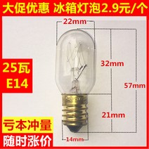 LED 조명 냉장고 전구 나사의 입구 꼬마 오븐 고온 후리다 레인지 후드 전자렌지 15W 통용 1938648292, E14 텅스텐사 25 기와 숏 1개 기타