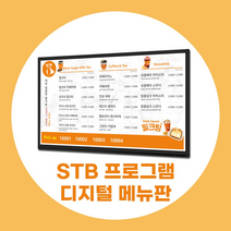 PR광고 홍보용모니터 레이월드 메뉴보드
