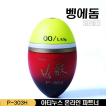 [아티누스] P-303H 벵에돔(예민성극대화) 박가 구멍찌, 옐로우 3L(3B)