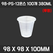 일회용 커피컵 테이크아웃 98 - ps -12온스 380ml, 100개