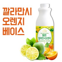 쉘몬 깔라만시오렌지 에이드 농축액 1kg, 1개, 1L