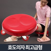 효도 청소의자 최 고급형/이동식 청소걸레질 바퀴의자 / 걸레의자 기능성의자 다용도의자 작업의자 물건이동 바퀴달린의자 바퀴브레이크형 바퀴의자 방걸레질 보조의자 부모님선물 스마트이동의자 회전의 729229EA, 효도 청소의자_최 고급형, 본상품선택