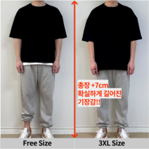 이지웨얼 남자 빅사이즈 무지 반팔티