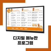 설문조사답례품 맞춤주문 레이월드 메뉴보드