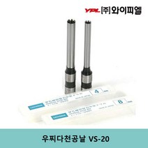 [주/와이피엘]우찌다천공날 VS-천공핀, 4mm