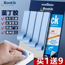 얇은양면테이프 bostik 블루 부타디엔 trAceless 접착제 Airpods 고정 고기 공 테이프 양면 이어폰 청소 bluetAck 강한 벽 사진 프레임 스티커 특수 초강력, 6. [75g] 블루 부타디엔 10개 패키지 + 프리, 1. 1팩