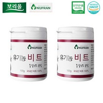 레드비트가루 식이섬유 비타민B 파이토케미칼 철분칼슘 단백질엽산 칼륨비타민 가루 유기농비트파우더 비트판매 BEET 비트파우더 비트구매 철분비타민, 100g 2통