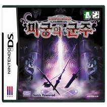 닌텐도 DS 3DS 중고게임모음 200종류 5+1행사(스위치용아님), 미궁의군주정품칩만