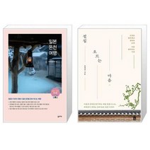 유니오니아시아 일본온천여행 + 절집 오르는 마음, [단일상품]