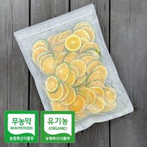 세모농 제주 청귤 유기농 무농약 햇 청귤, 무농약 청귤슬라이스 2kg, 1개
