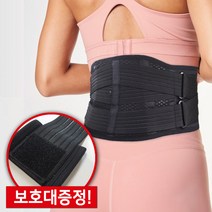 스타맥스 3중 고탄력 허리보호대 디스크 요통데 벨트 기능성 통증 복대 척추보호 3중 압박조절 남녀공용 국내제작, 고탄력 허리-블랙