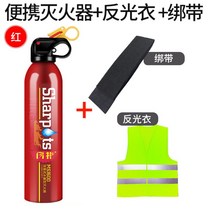 소방장비 전기차소화기 업소용 가정용 차량용스프레이소화기, 레드수성타입 + 스트랩 + 반사복