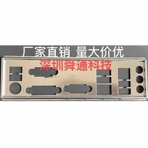 컴퓨터 PC IO 실드 백 플레이트 GIGABYTE GA-H310M-S2P 용 스테인레스 스틸 블렌드 브래킷 H310M S2P, 한개옵션0