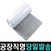 좋은비닐 크린백 롤백 롤팩 위생백 위생롤백 크린롤백 일회용비닐팩 위생봉투 크린팩 위생비닐 업소용롤백 일회용비닐 롤비닐봉투 대형롤백 대용량, 롤백 3호