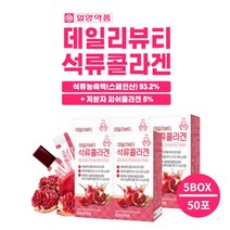 꾸덕한 석류 농축 저분자 피쉬 콜라겐 히알루론산 젤리 스틱 영양제 안토시아닌 페놀릭 히비커스 농축액 알로에 베라겔 포함, 200g, 5개