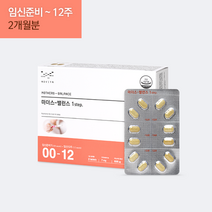 [본사]병원용 메디포스트 모비타 임신준비 임신초기 종합영양제 마더스밸런스1(2개월분/임신준비기-13주)