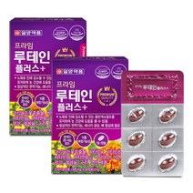 일양 루테인 30캡슐 2박스 마리골드 꽃 셀레늄 나이아신