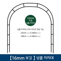 일가칠지구 가든아치 철제 화단 가든 넝쿨 펜스 그린, 크기, 180x240x38