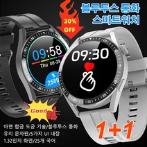 1+1 남자 블루투스 워치 스포츠 블루투스 스마트워치 방수스마트워치