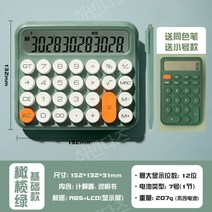 청축 계산기 기계식 레트로 특이한 사무용품 예쁜 회계 계산 베이지 사무용, 그린 + 사은품 펜 증정