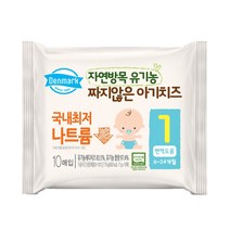 동원 덴마크 자연방목 유기농 짜지않은 아기치즈 1단계, 86매 (50매+36매)