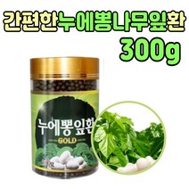국산 뽕 나무 잎 환 누에 간편한 부모님 선물 좋은 누애 50대 60대 70대 80대 남자 여자 장모님 장인 어른 어머니 아버지 고품질 함량 높은 추천 입 생신 생일 추석 명절 설 중장년