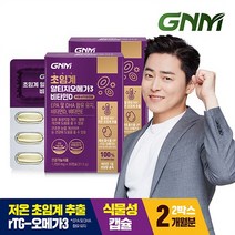 GNM 초임계 알티지오메가3 비타민D / rTG 비타민E 식물성캡슐, 2박스, 30캡슐