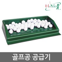 별도표기 골프공 공급기/배급기/볼/스윙연습/퍼팅연습/골프연습