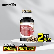 로얄 캐네디언 캐나다산 쿠바산 폴리코사놀 40mg 60캡슐