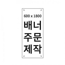 바보사랑 배너 실사출력 주문제작 모집 특강 강좌 디자인 D.마이월플레이즈