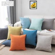 공간샵 북유럽 고급 사각 무지 쿠션 커버 40 45 카페 커피숍 인테리어 린넨 패브릭 소파 쇼파 등 등받이 큐션 카바