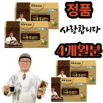 홈쇼핑추천 김오곤 녹용홍삼보 2개월분/4개월분/5개월분+홍삼비타골드3개월분, 4박스, 70ml