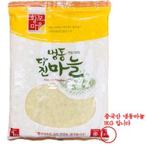 황보마을 냉동 다진마늘 1kg, 10개