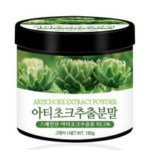 푸른들판 스페인산 아티초크 추출 분말 가루 시나린 아티초코 아티쵸코 꽃봉오리 추출물 차 파우더, 1통, 180g