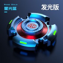 메탈 피젯스피너 고급 회전 베어링 키덜트 핸드 핑거 스틸 야광 멋있는 세련된 디자인, 블루 양면 야광 버전