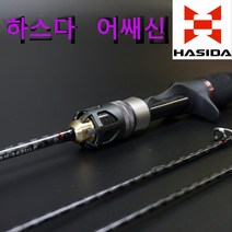 하스다 어쌔신 루어 낚시대 스피닝 배스로드 베이트 캐스팅 배스낚시대 베스 가물치 배스빡대 꺽지 쏘가리 송어 히트캠프 베이트피네스, C682L/ML