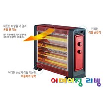 전기 히터 난로 3단 컨백터 SF-2200F 10+ 사은품 가정용 업소용 절전형 큰 대형 빅사이즈 카본 히터 스토브 난방기구 난방기 건조해지지않는 바퀴달린 학원 사무실 미용실, 3단히터